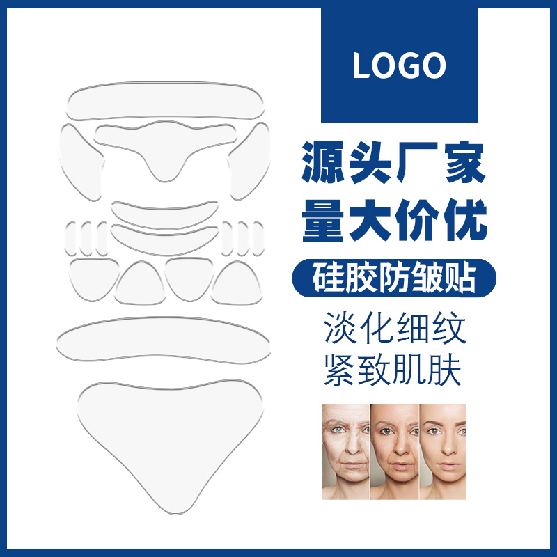 硅胶防皱贴紧致去皱抗皱硅胶美容贴法令纹贴眼贴胸贴