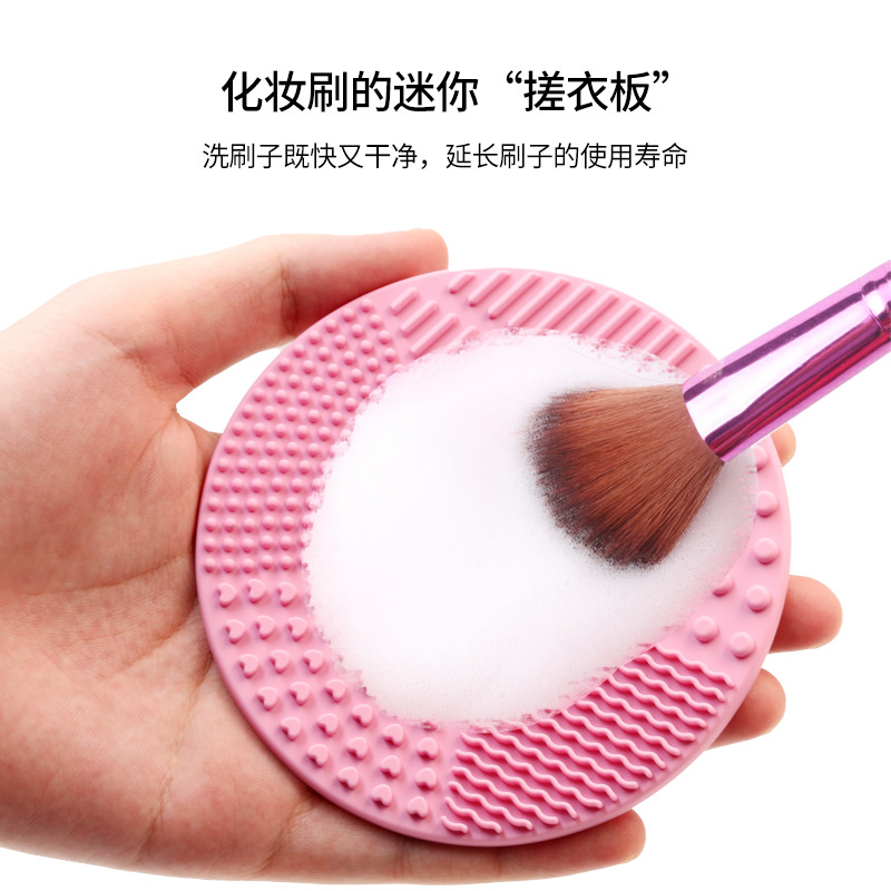 硅胶化妆刷垫化妆笔清洗工具圆形吸盘洗刷垫清洗化妆刷工具