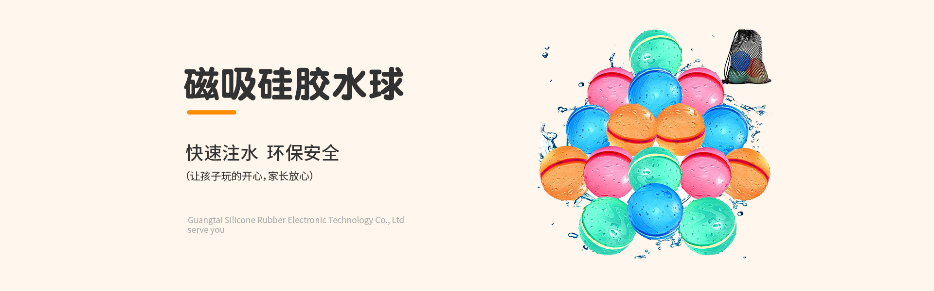 通栏图片